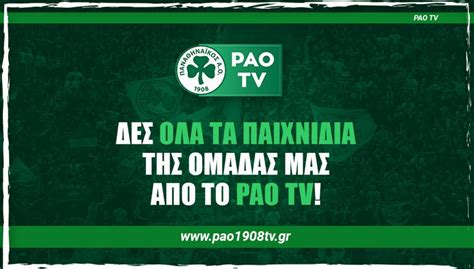 sportfm pao